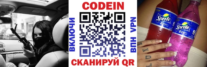 Кодеиновый сироп Lean напиток Lean (лин)  купить наркотик  kraken рабочий сайт  Бологое 
