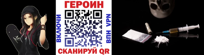 даркнет какой сайт  Бологое  Героин гречка 