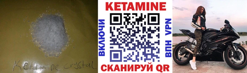 Кетамин ketamine  ОМГ ОМГ зеркало  Бологое  магазин продажи наркотиков 