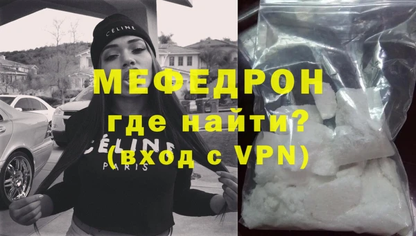 мефедрон мука Армянск