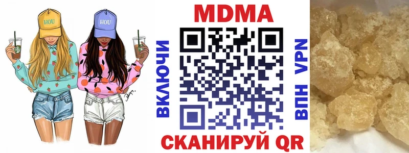 MDMA кристаллы  Бологое 