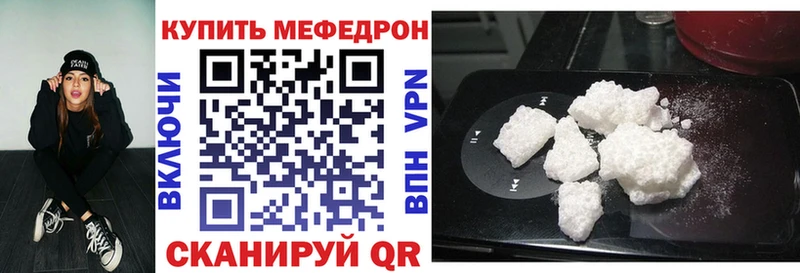 Меф кристаллы  Бологое 