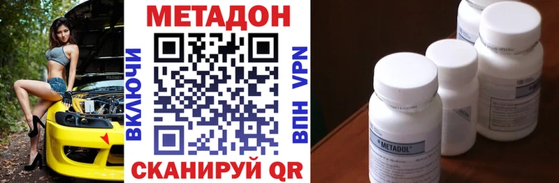 МЕТАДОН methadone  маркетплейс состав  Бологое 